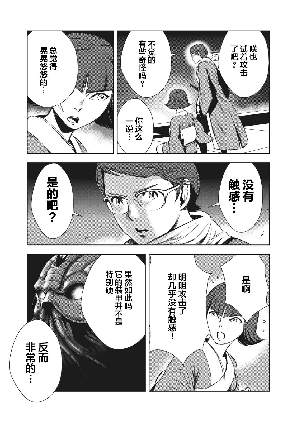 第30话6