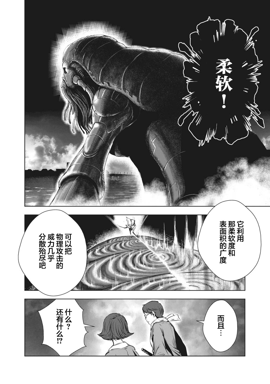 第30话7