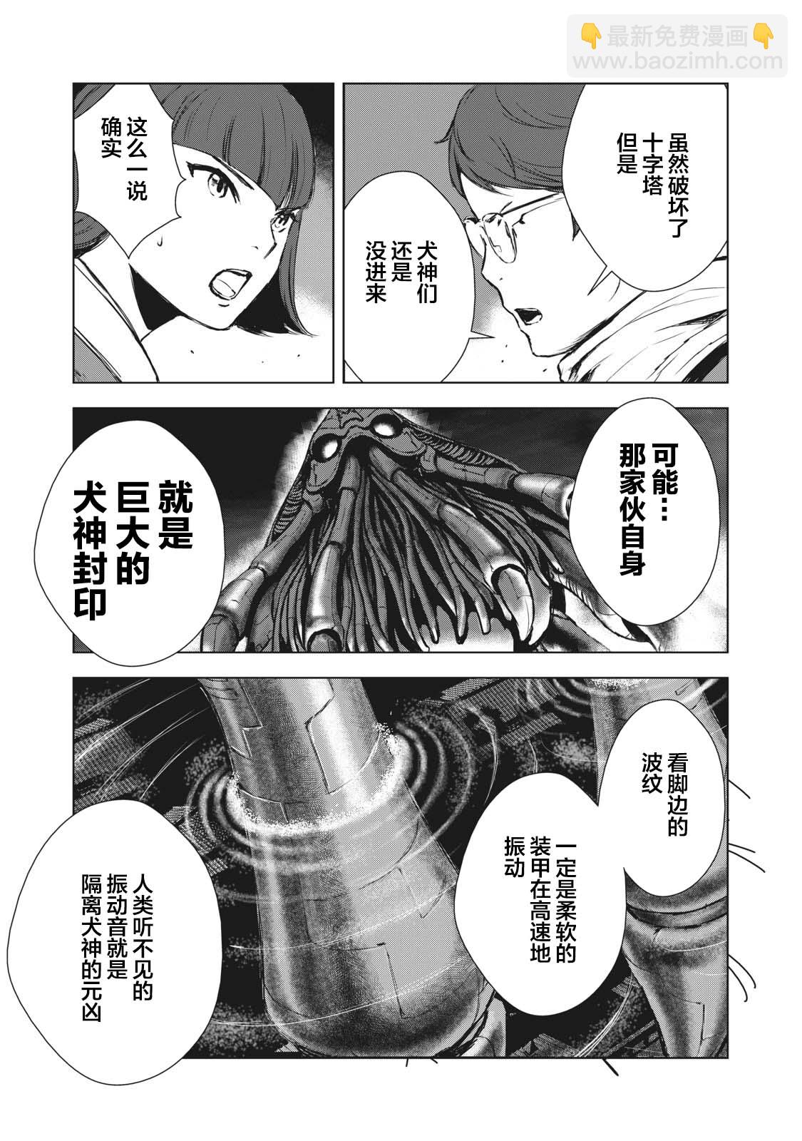 第30话8