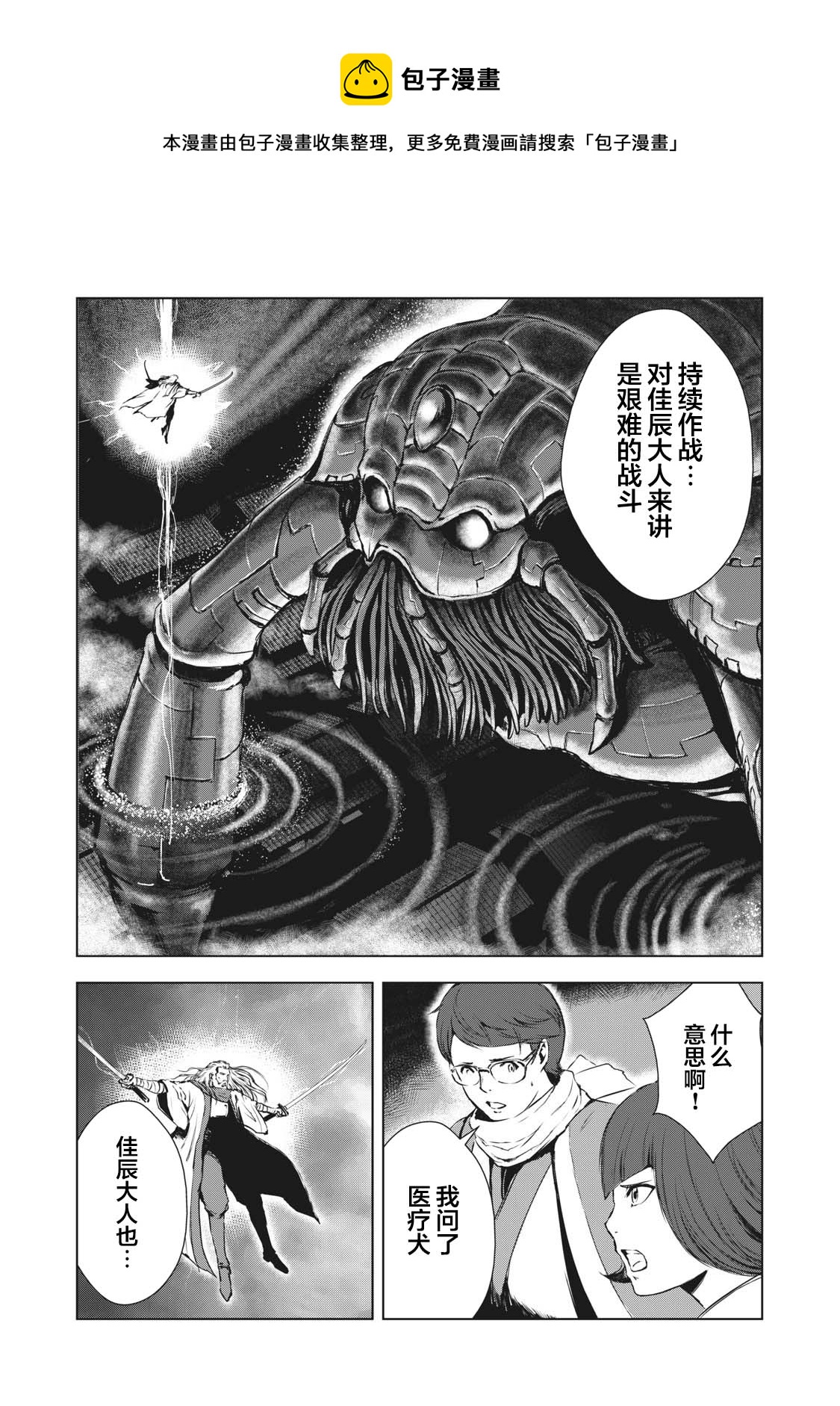 第30话9