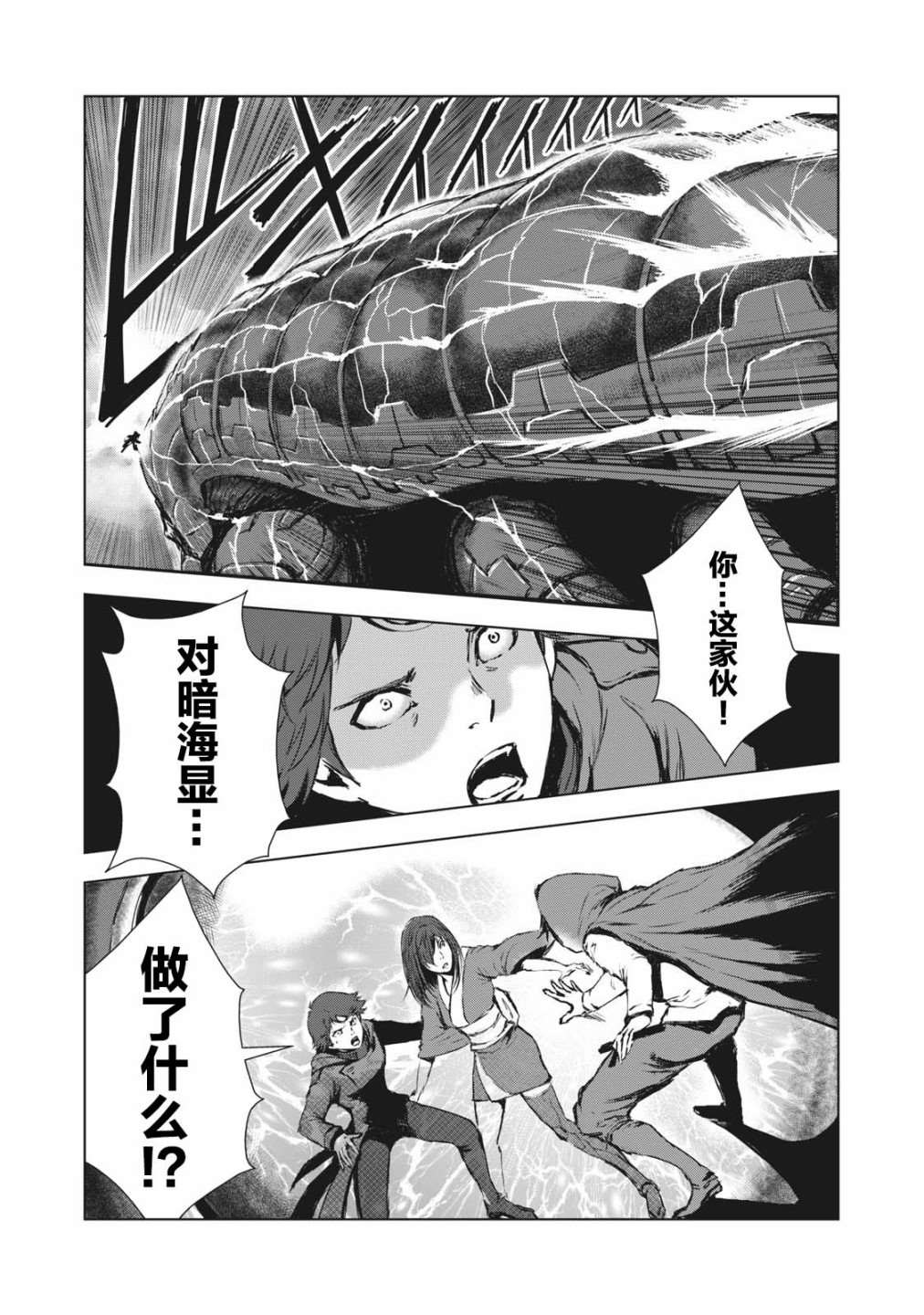 第31话10