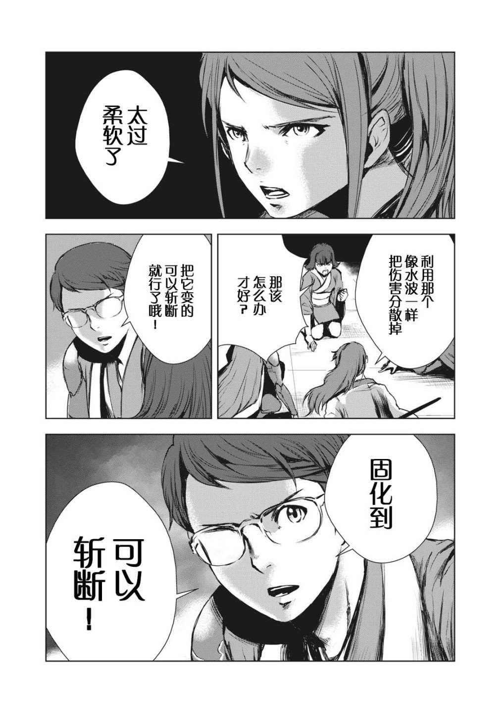 第31话11