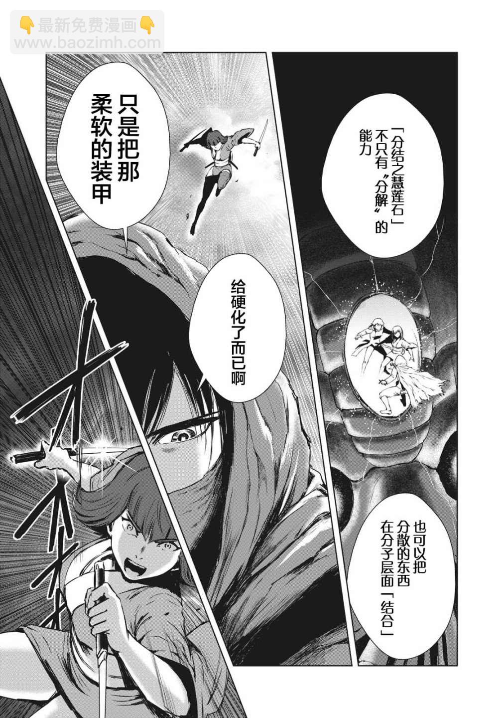 第31话12