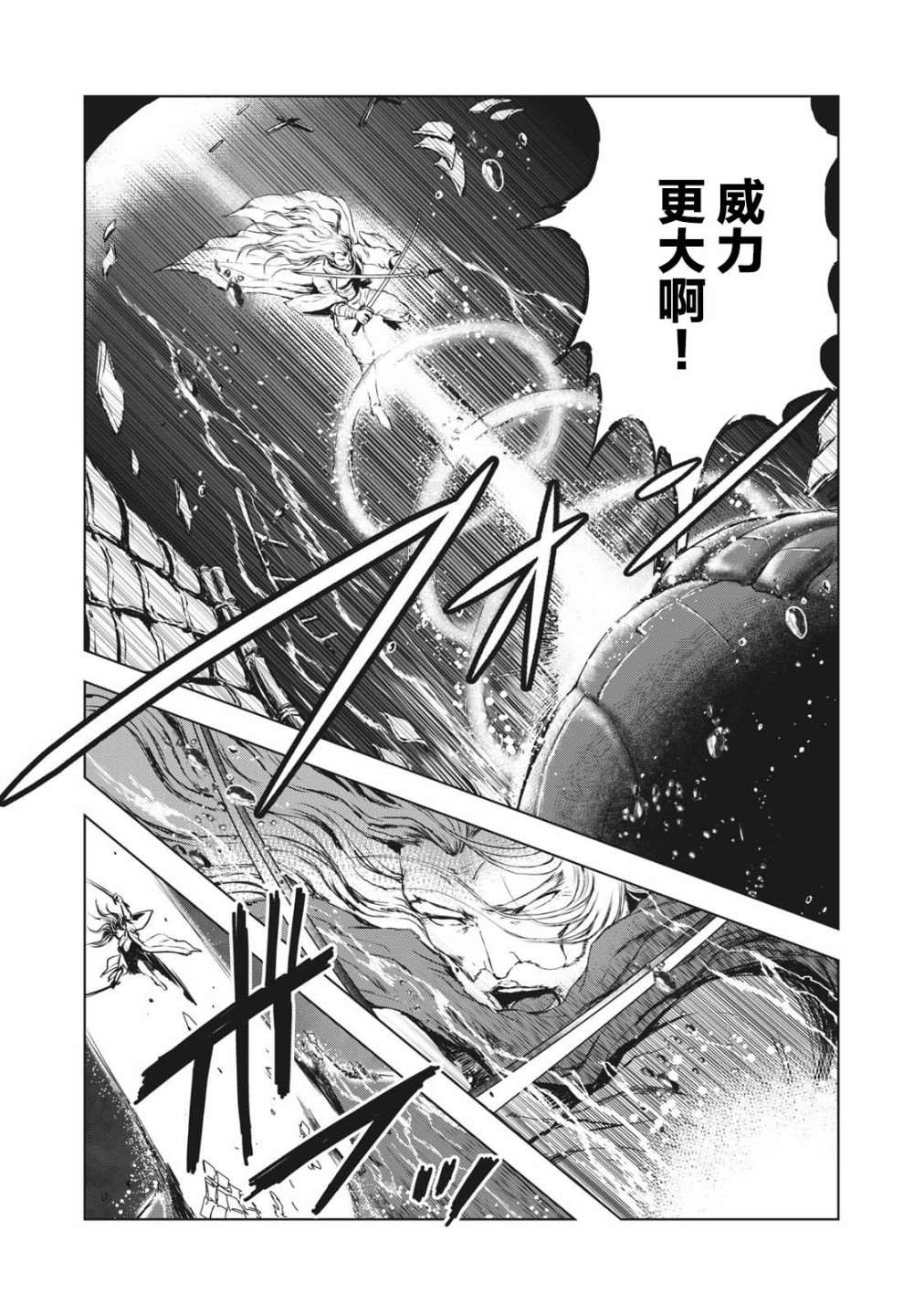 第31话2