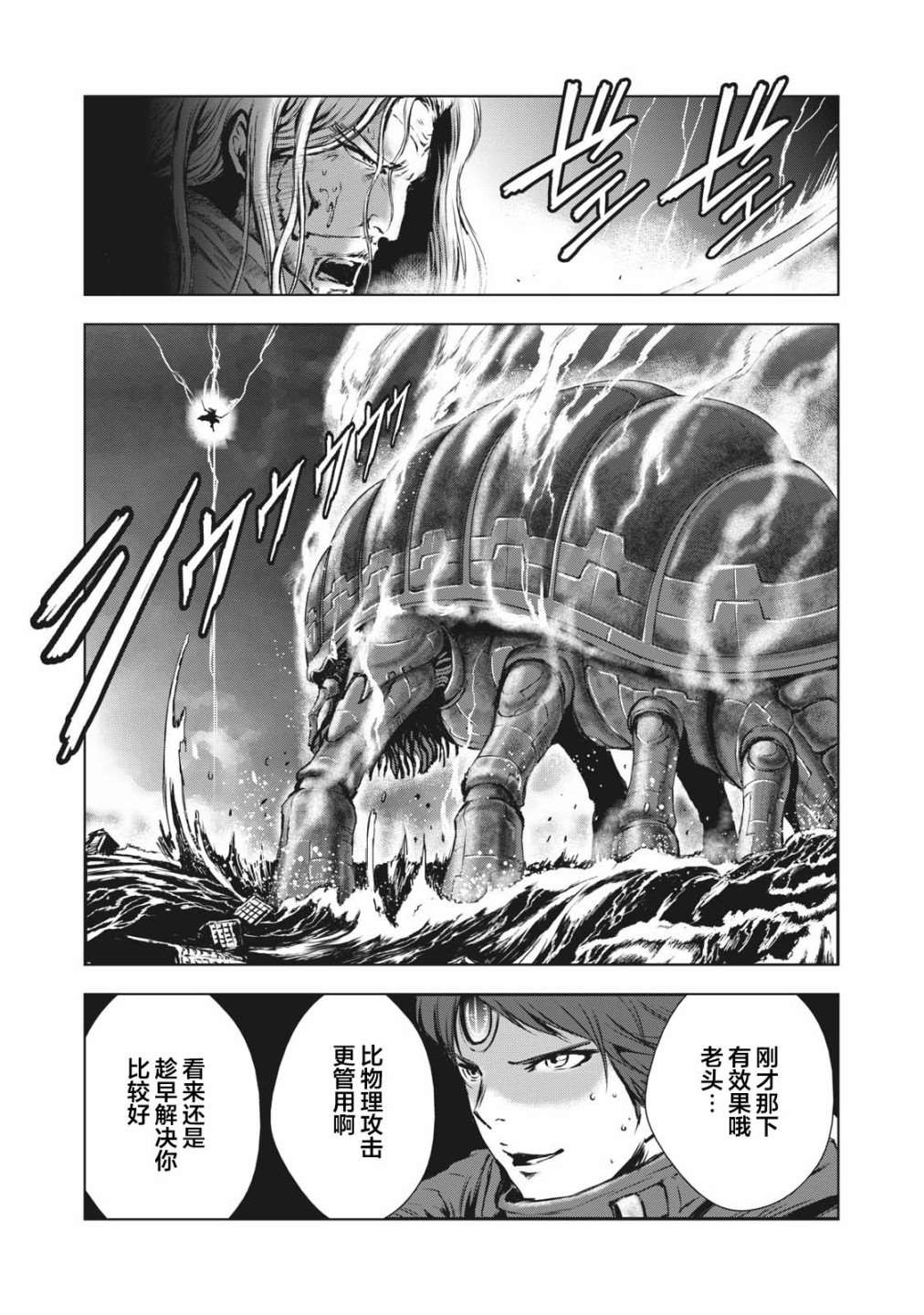 第31话4