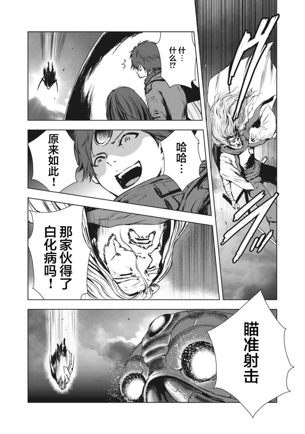 第31话5
