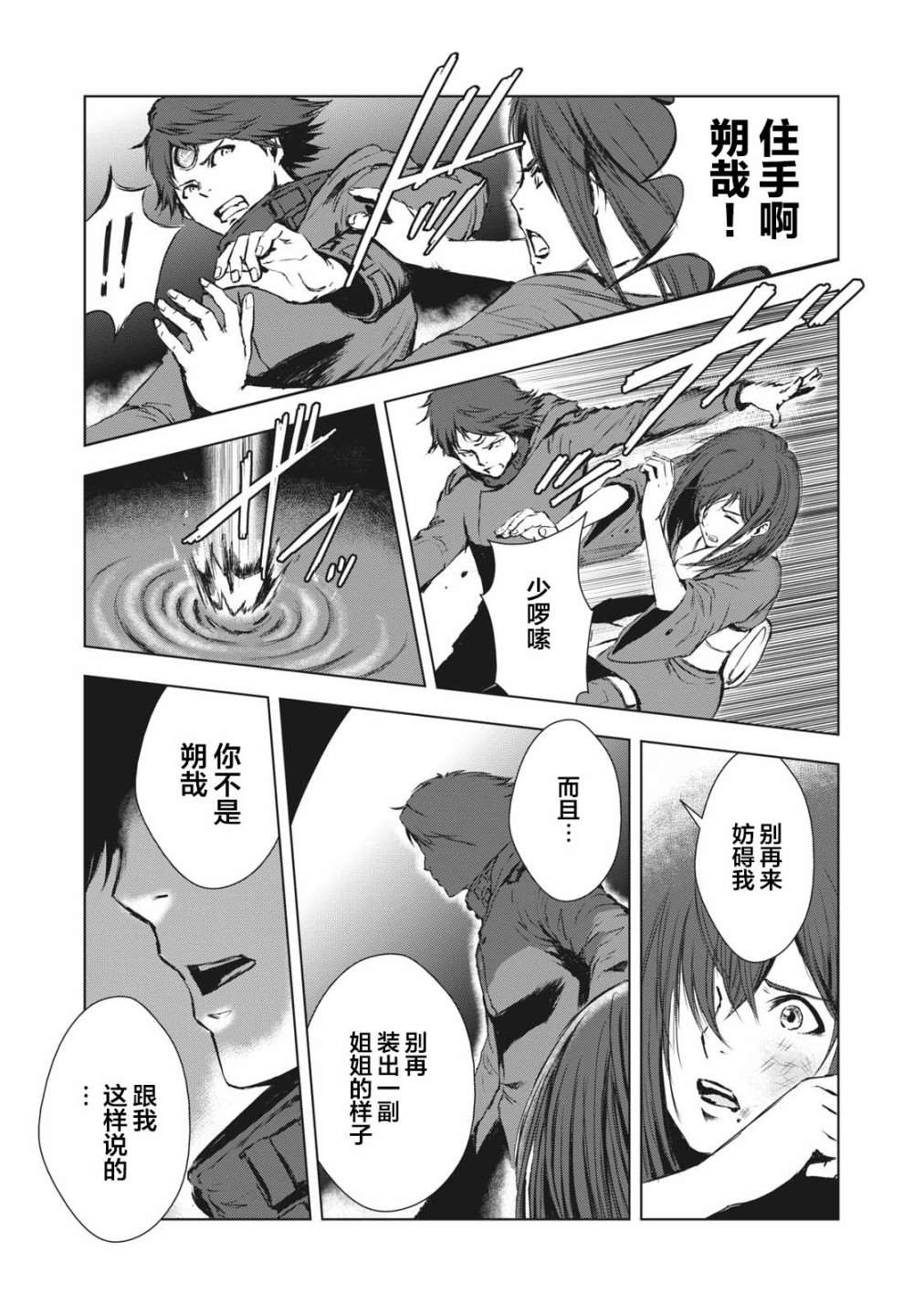 第31话6