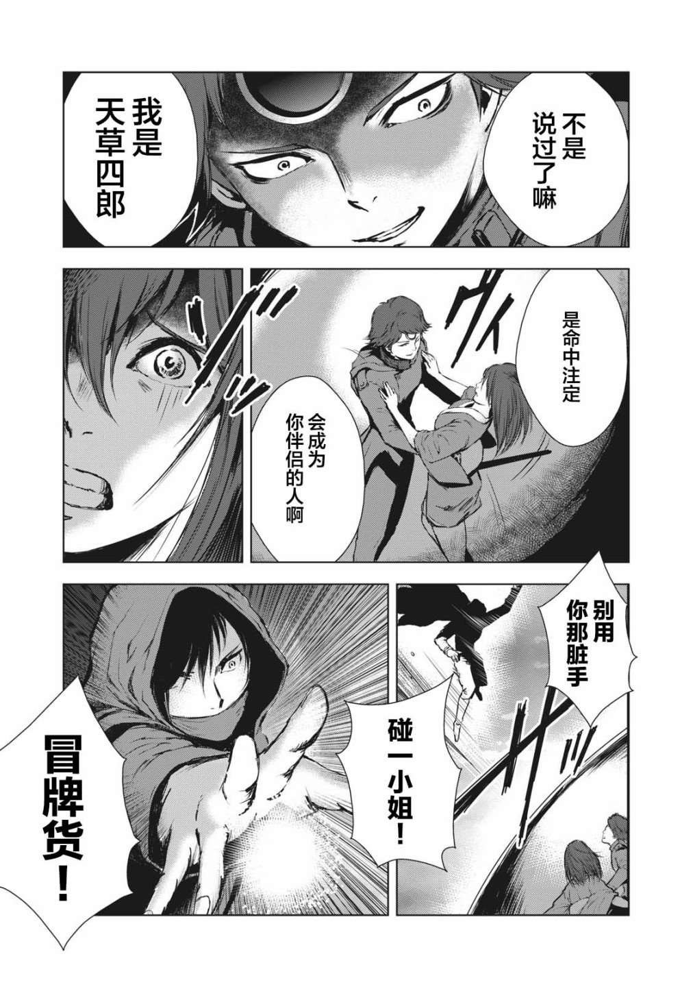 第31话8