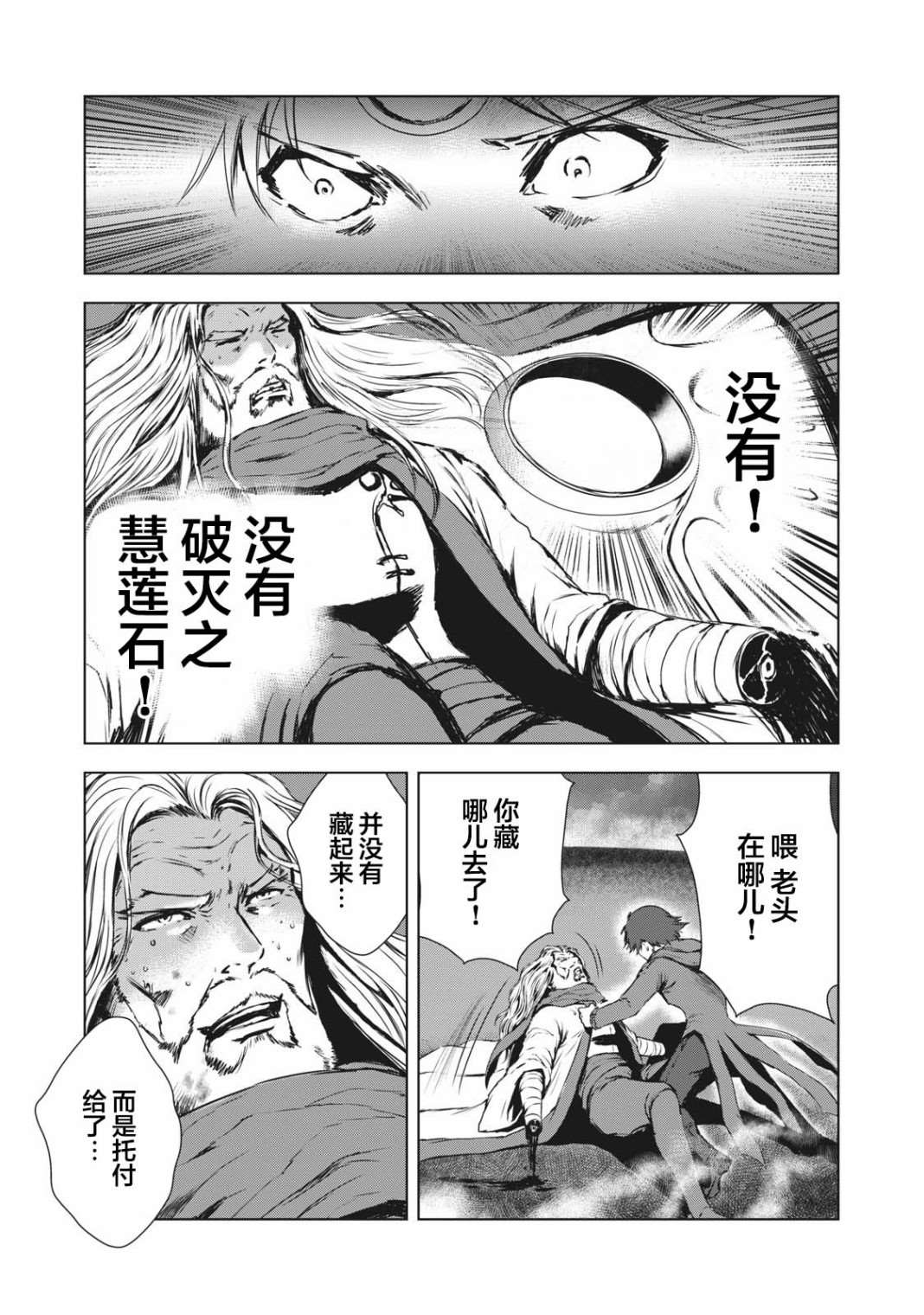第32话10
