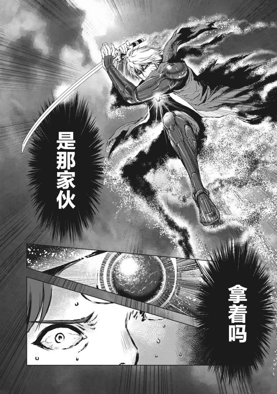 第32话13