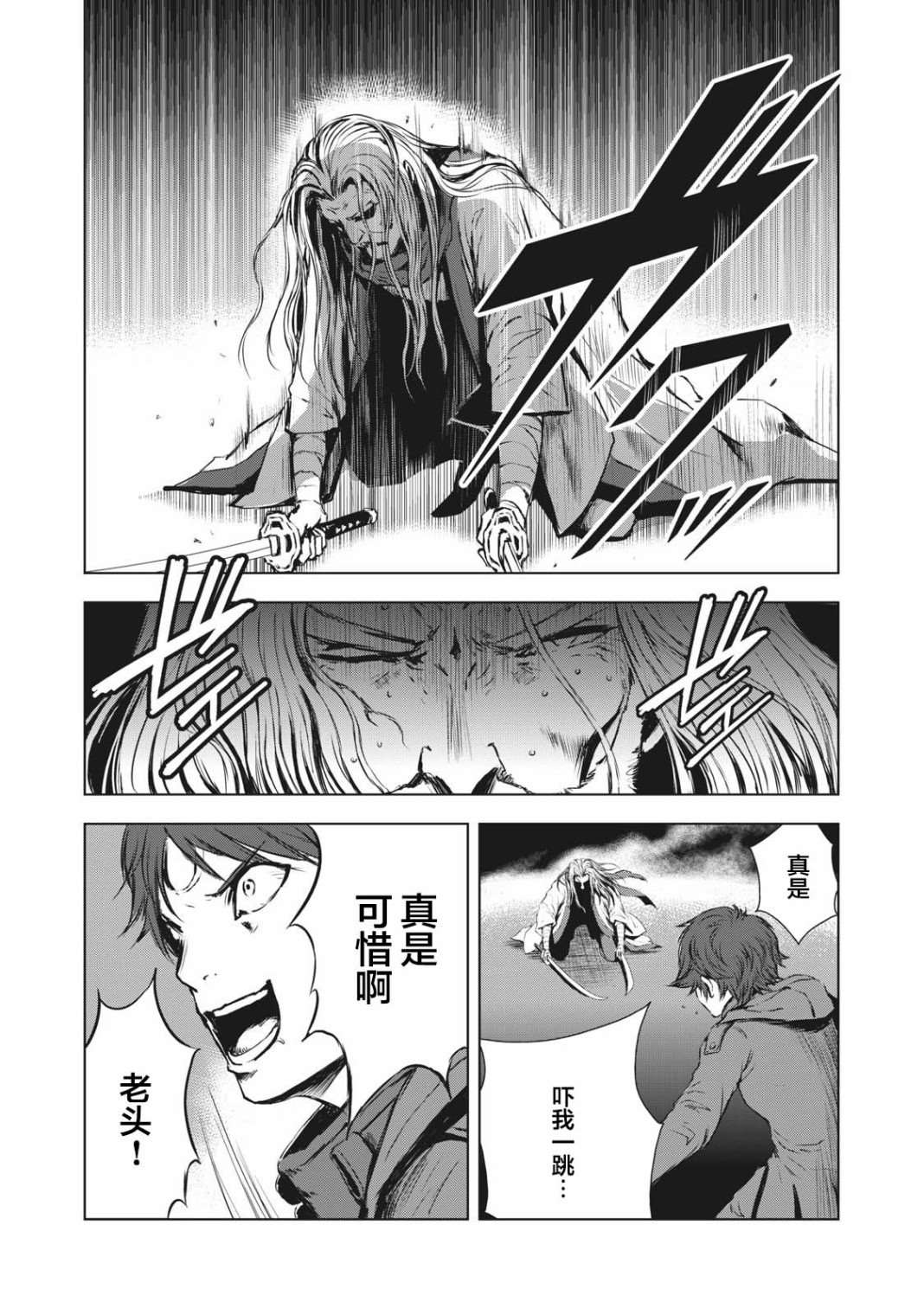 第32话2