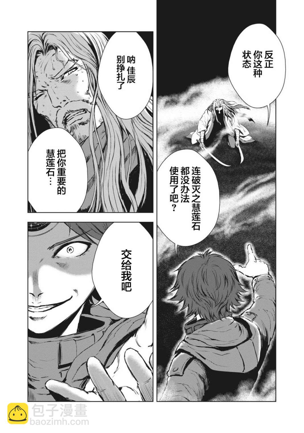 第32话3