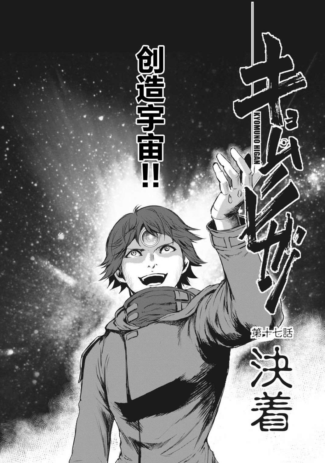 第32话5