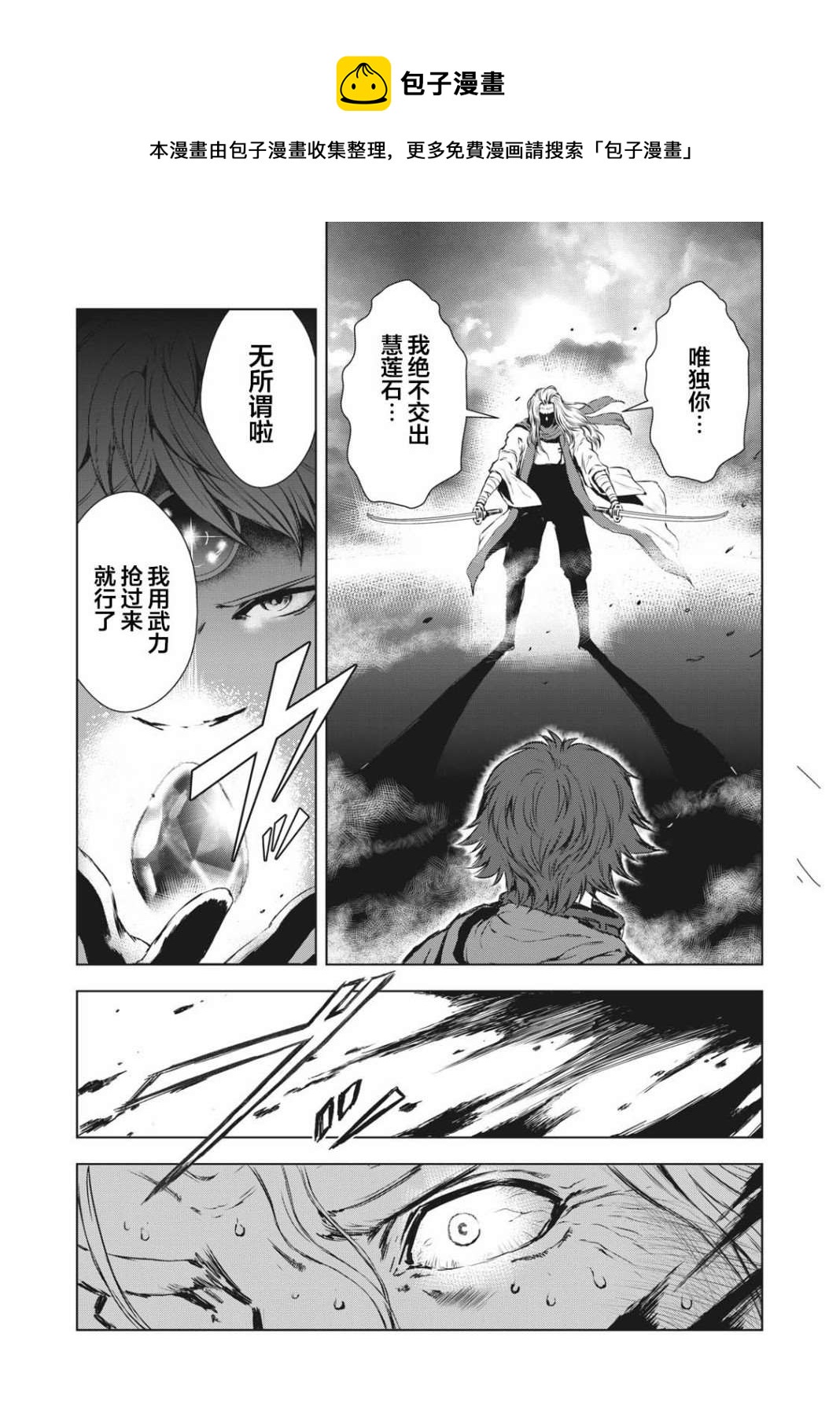 第32话7