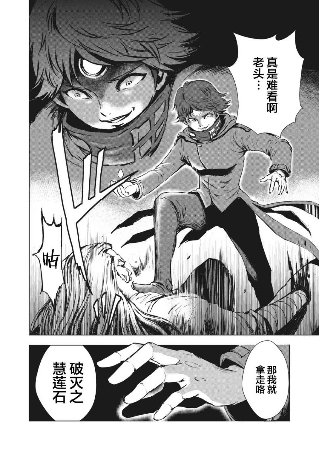 第32话9