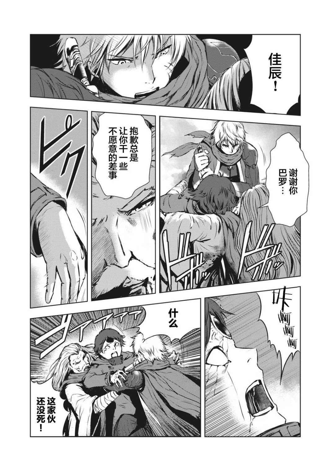 第33话1