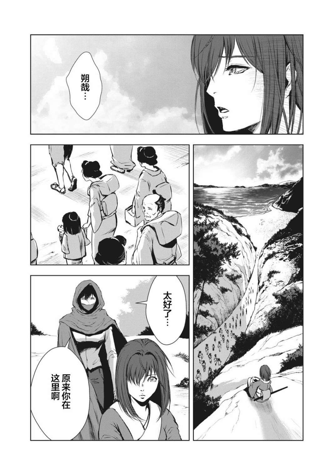 第33话11