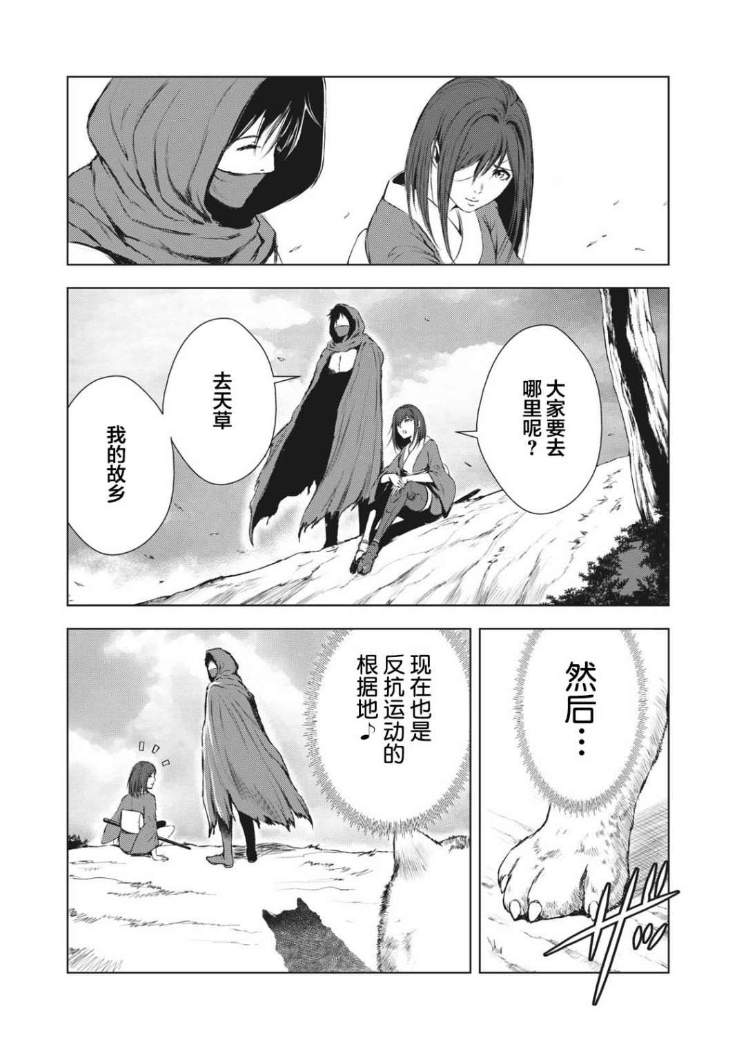 第33话12