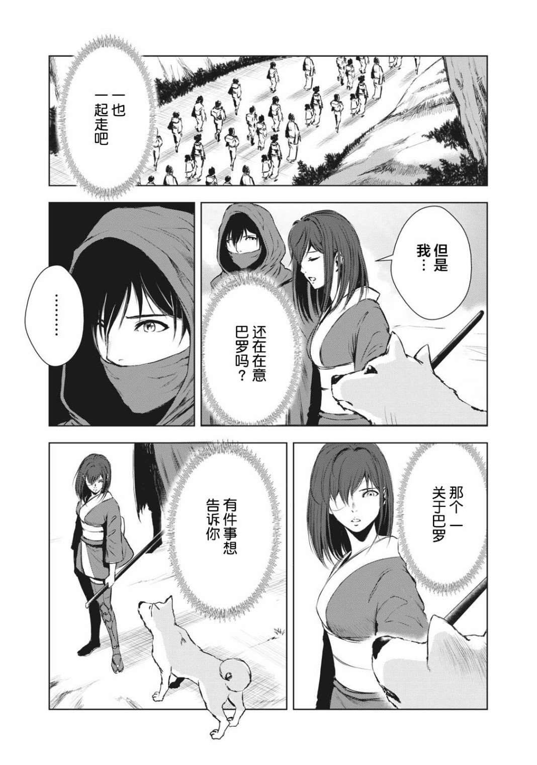 第33话14