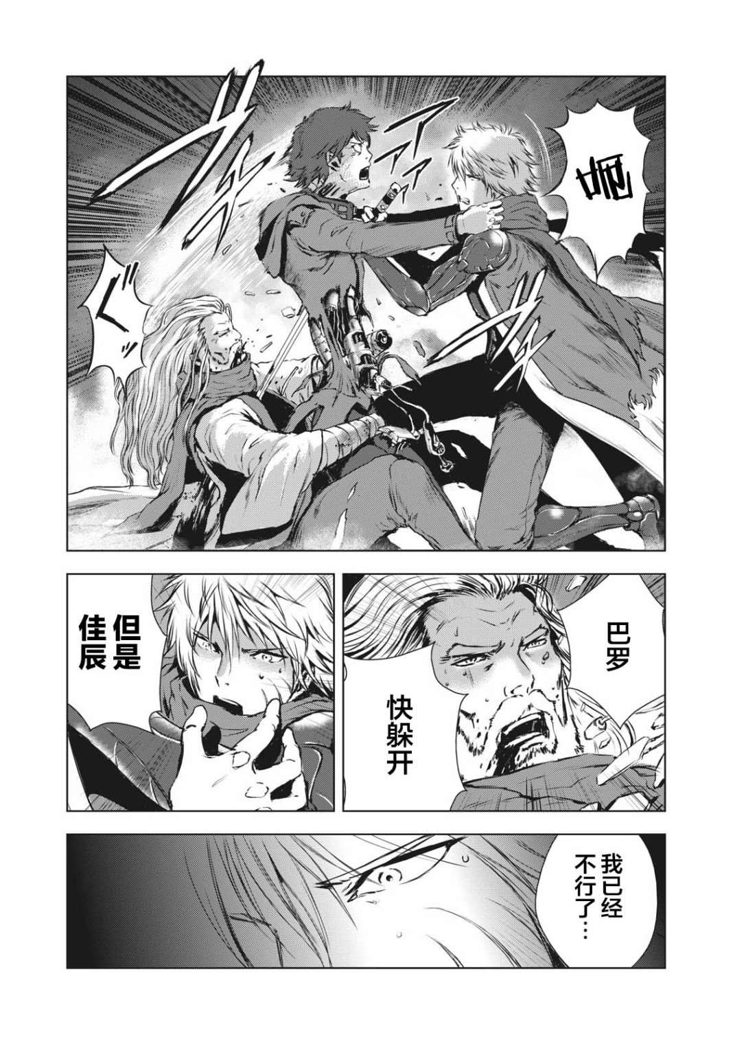 第33话2