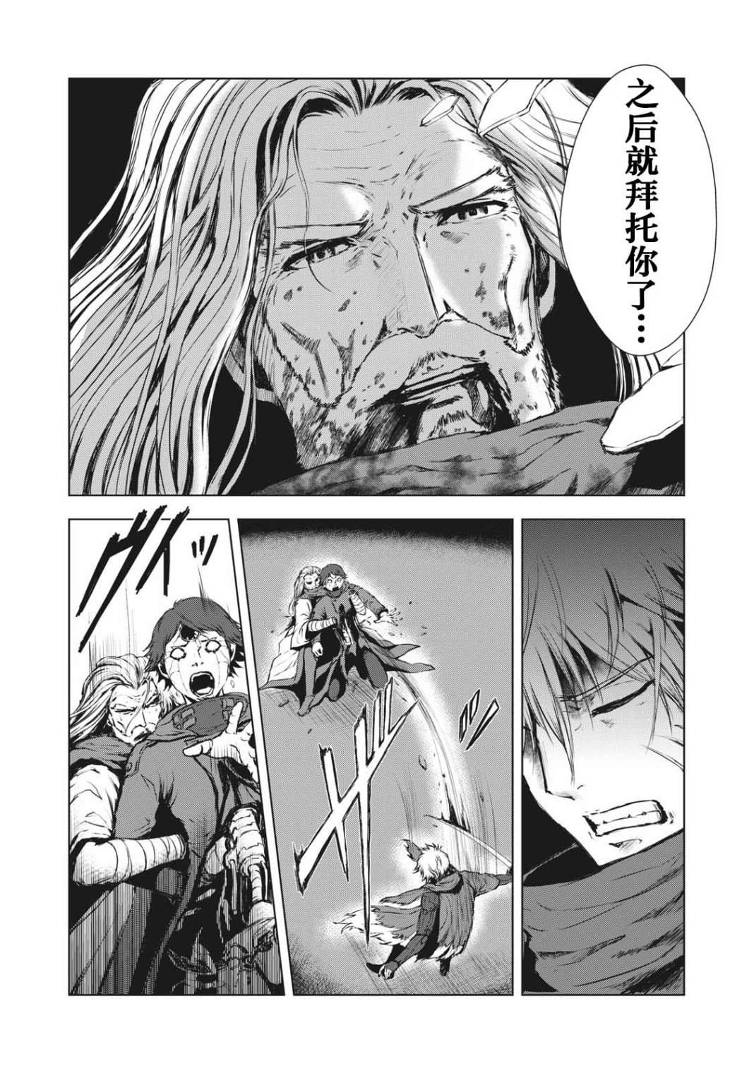 第33话3
