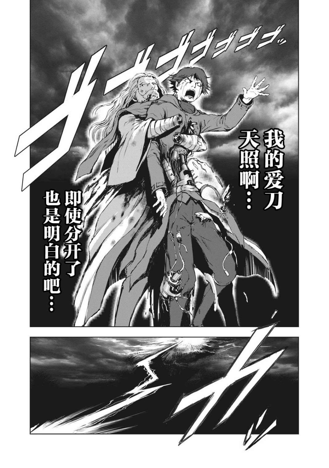第33话4