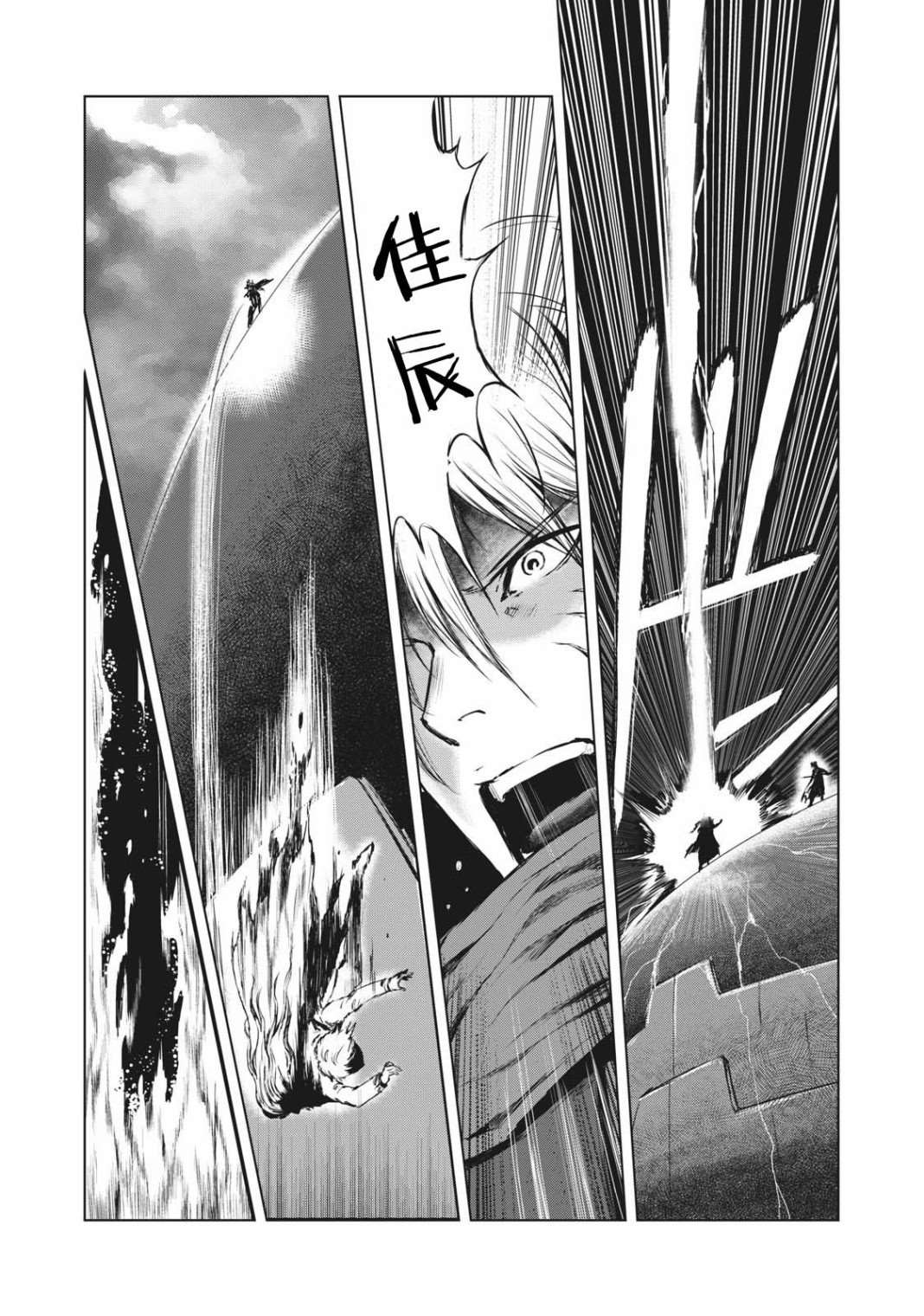 第33话5