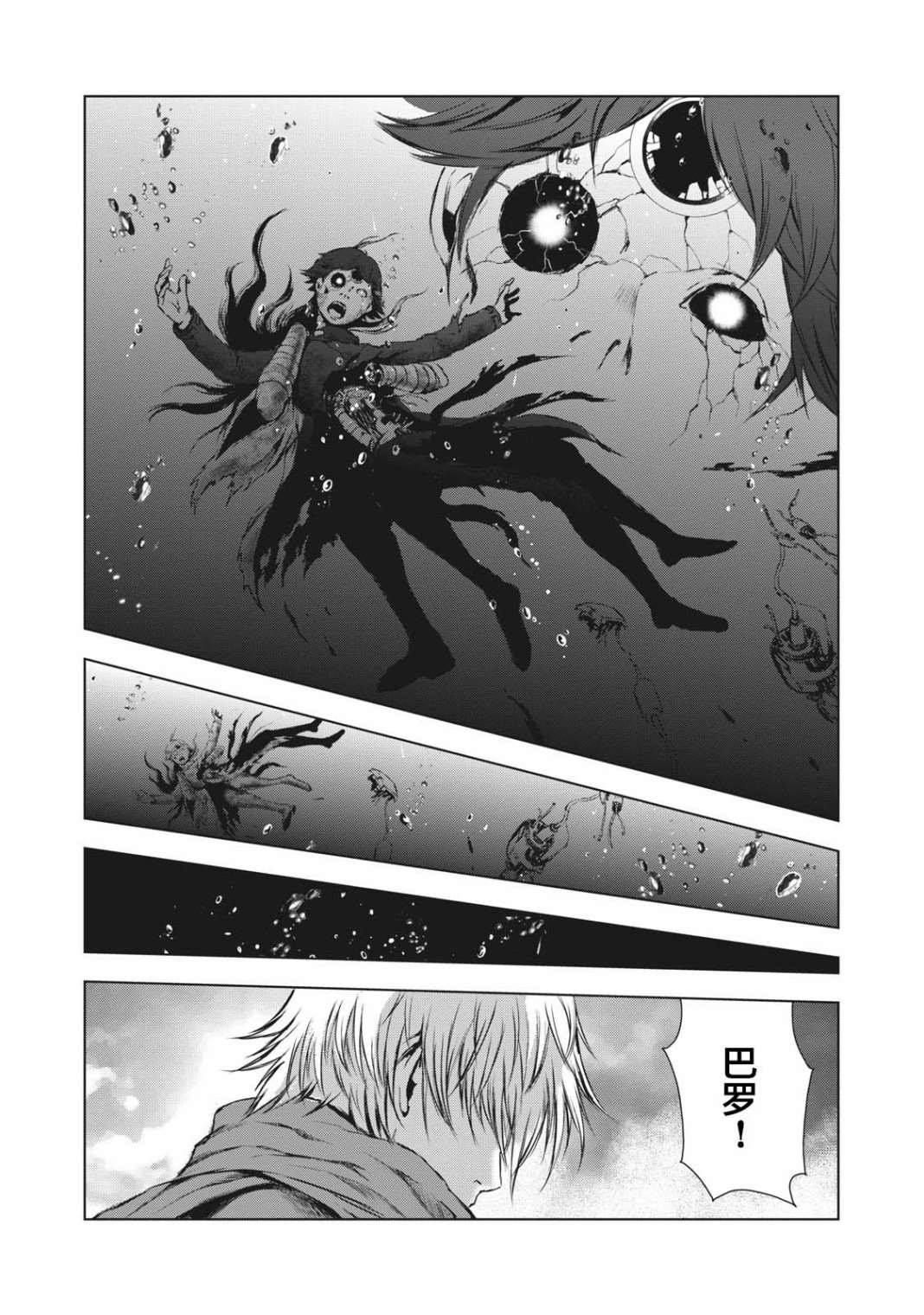 第33话6