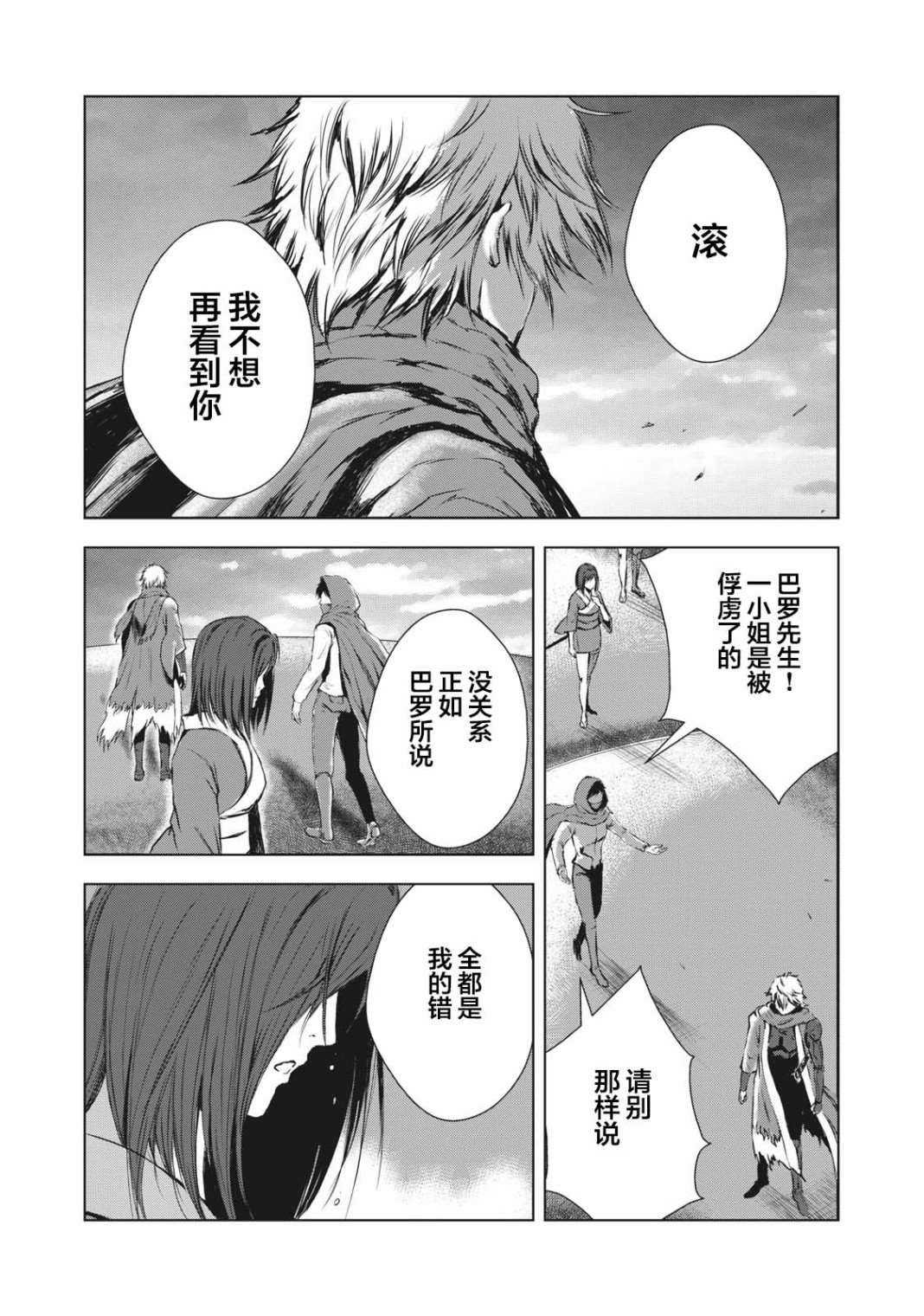 第33话9
