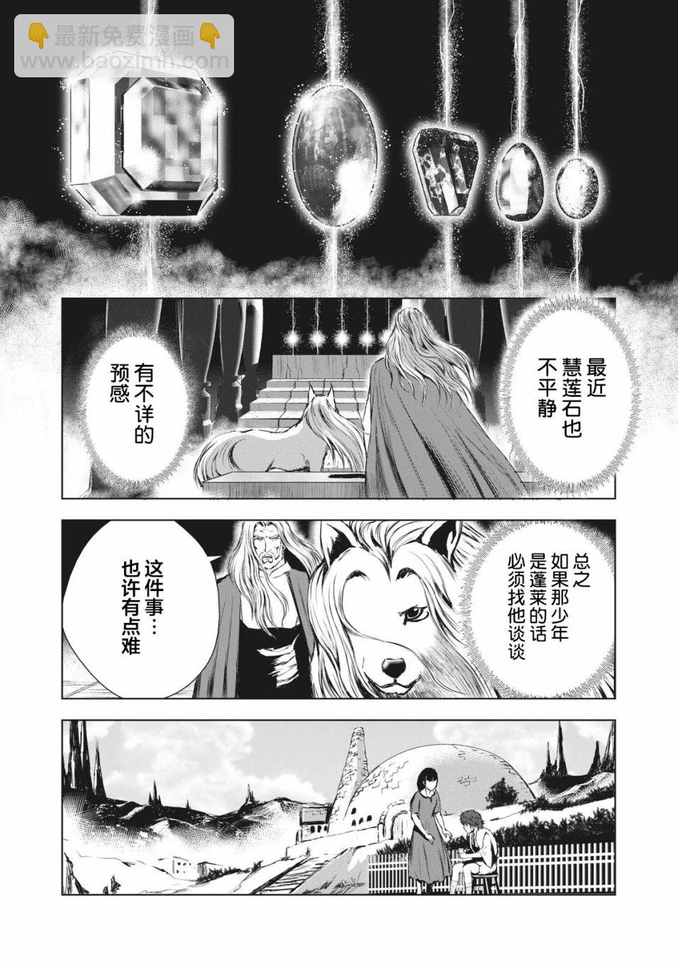 第34话10