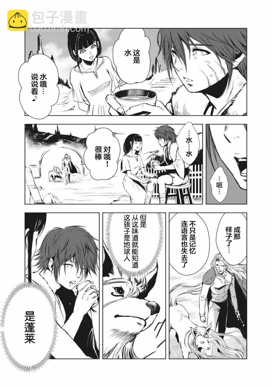 第34话11