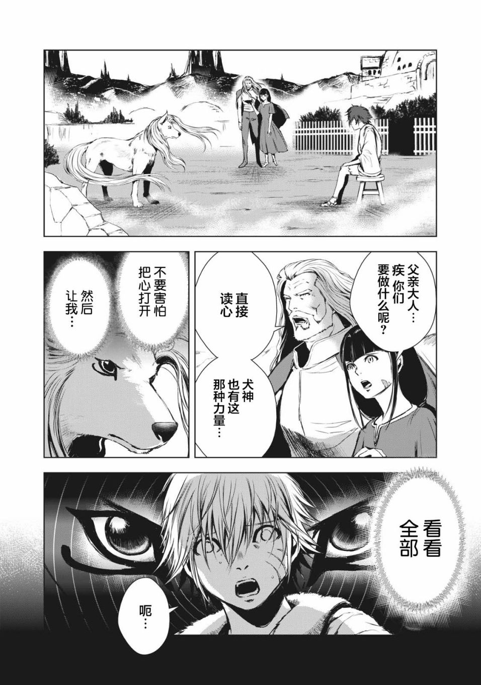 第34话12