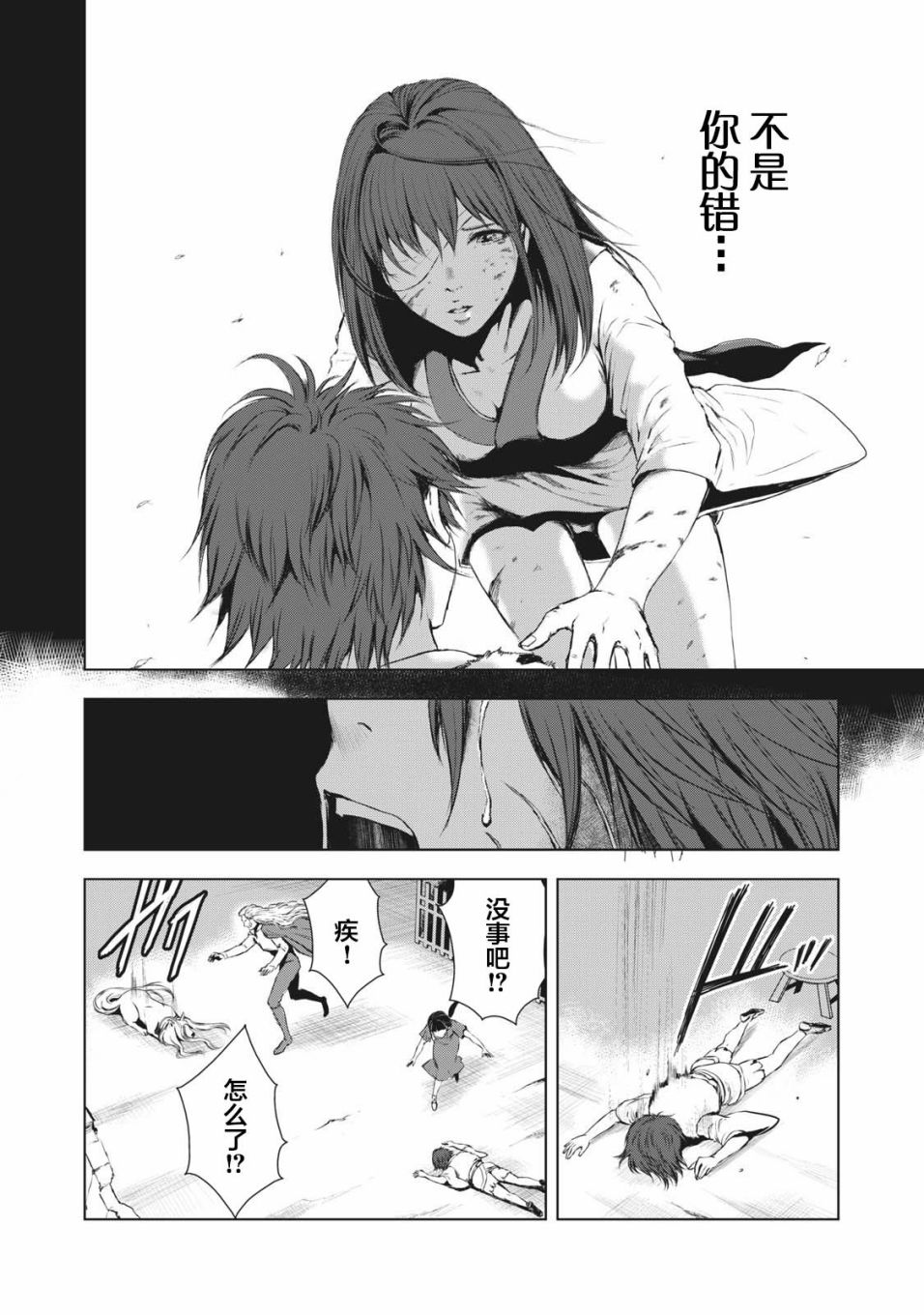 第34话14