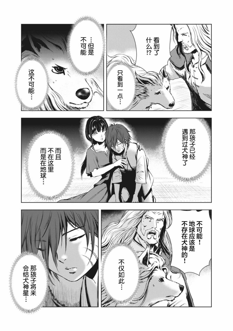 第34话15
