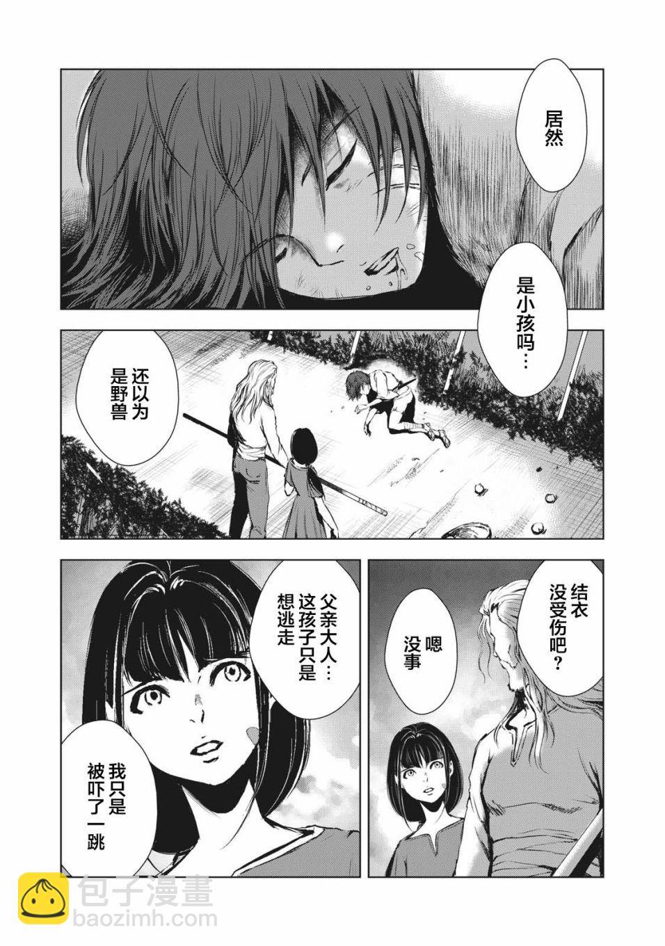 第34话4