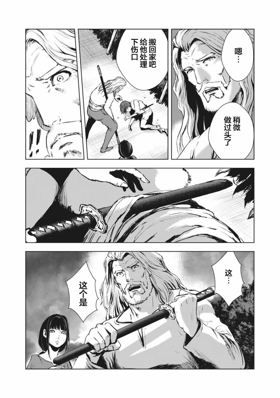 第34话5