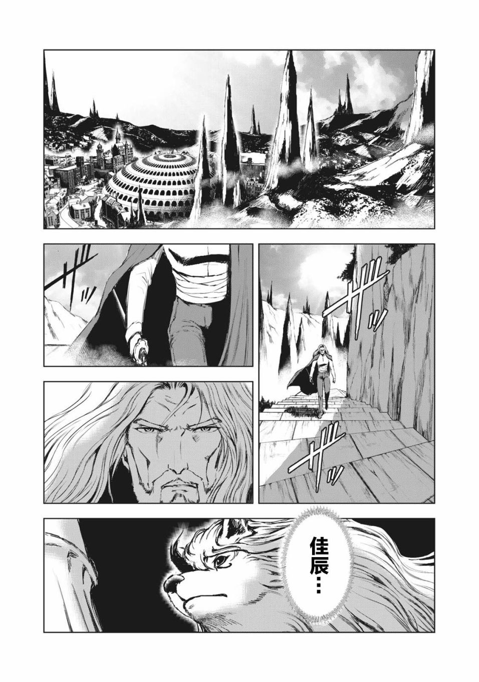 第34话6