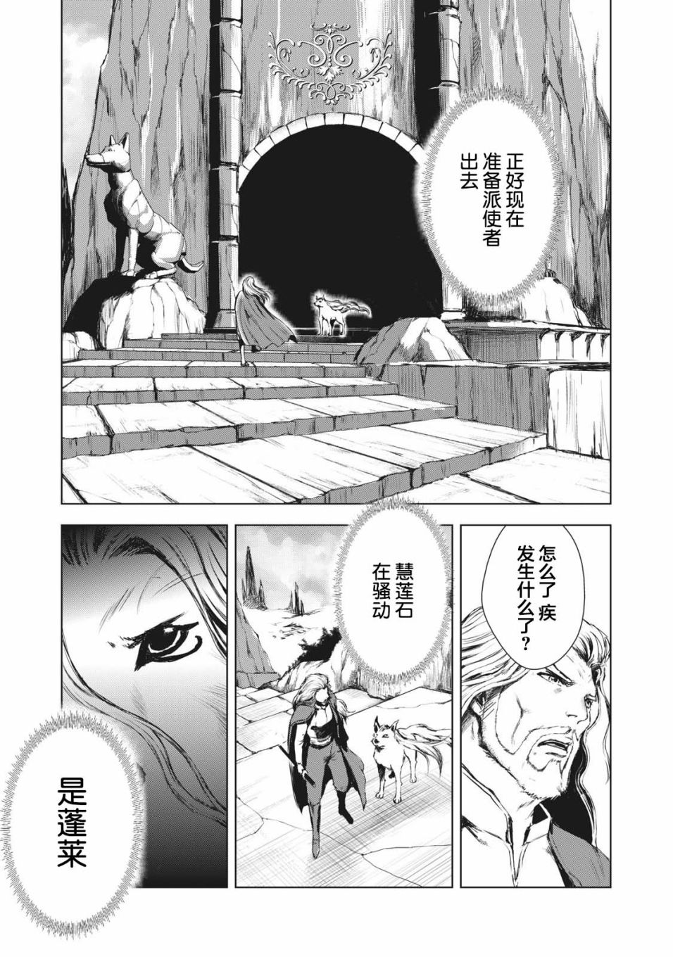 第34话7