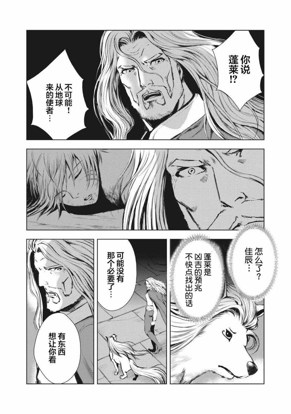 第34话8