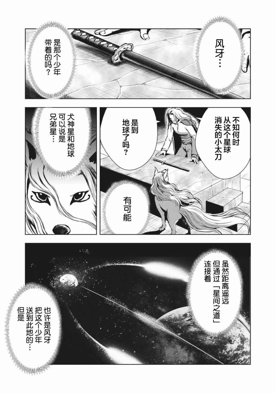 第34话9