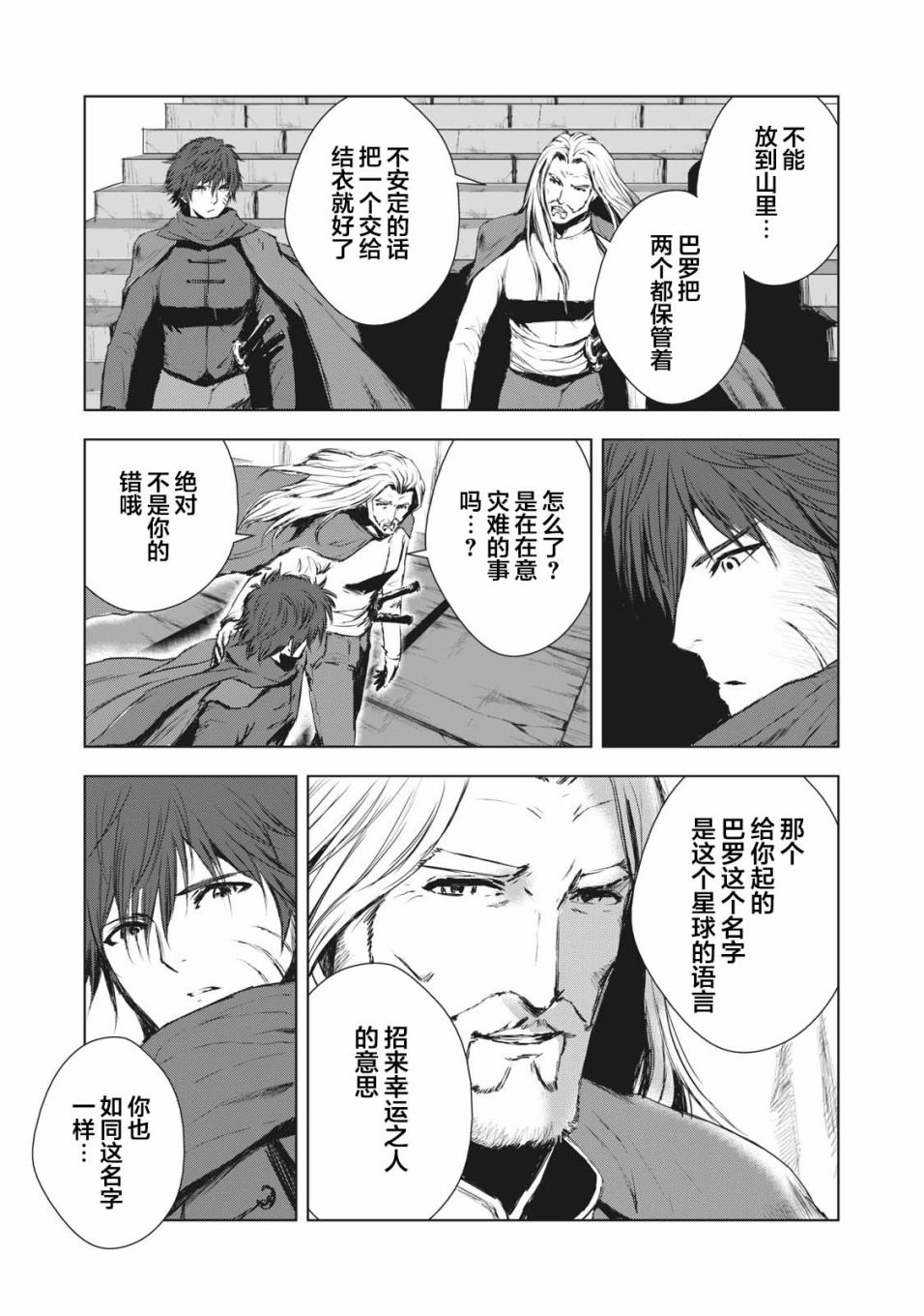 第35话12