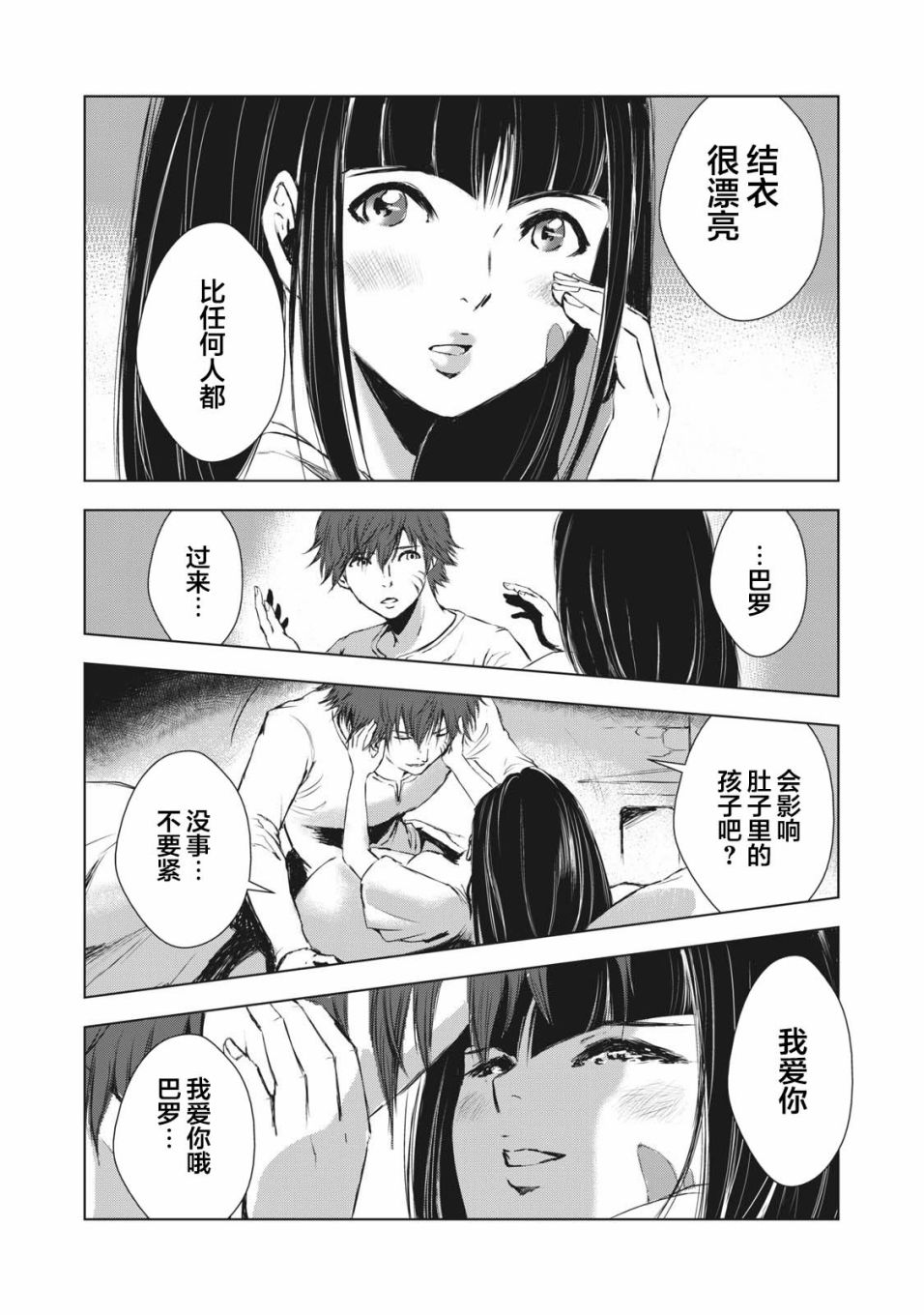 第35话15