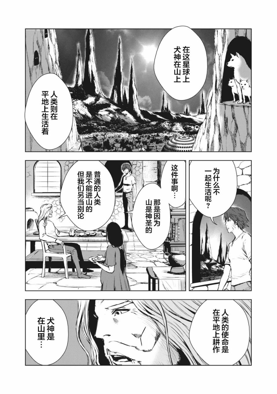 第35话4