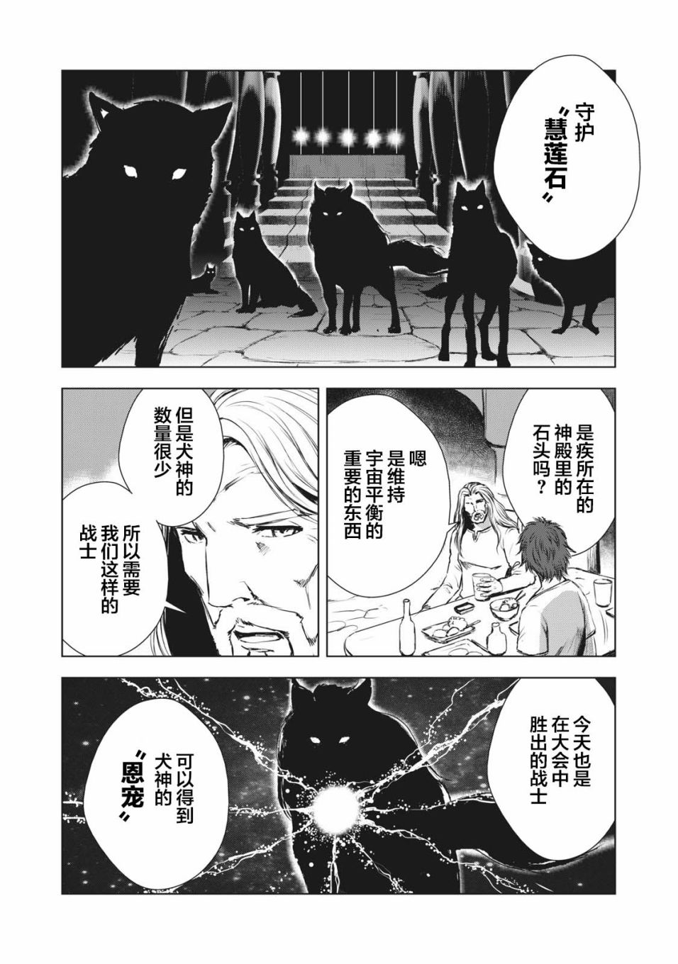 第35话5