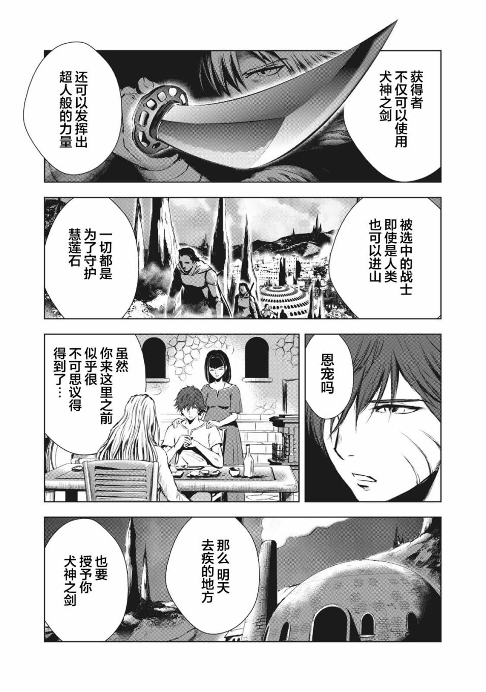 第35话6