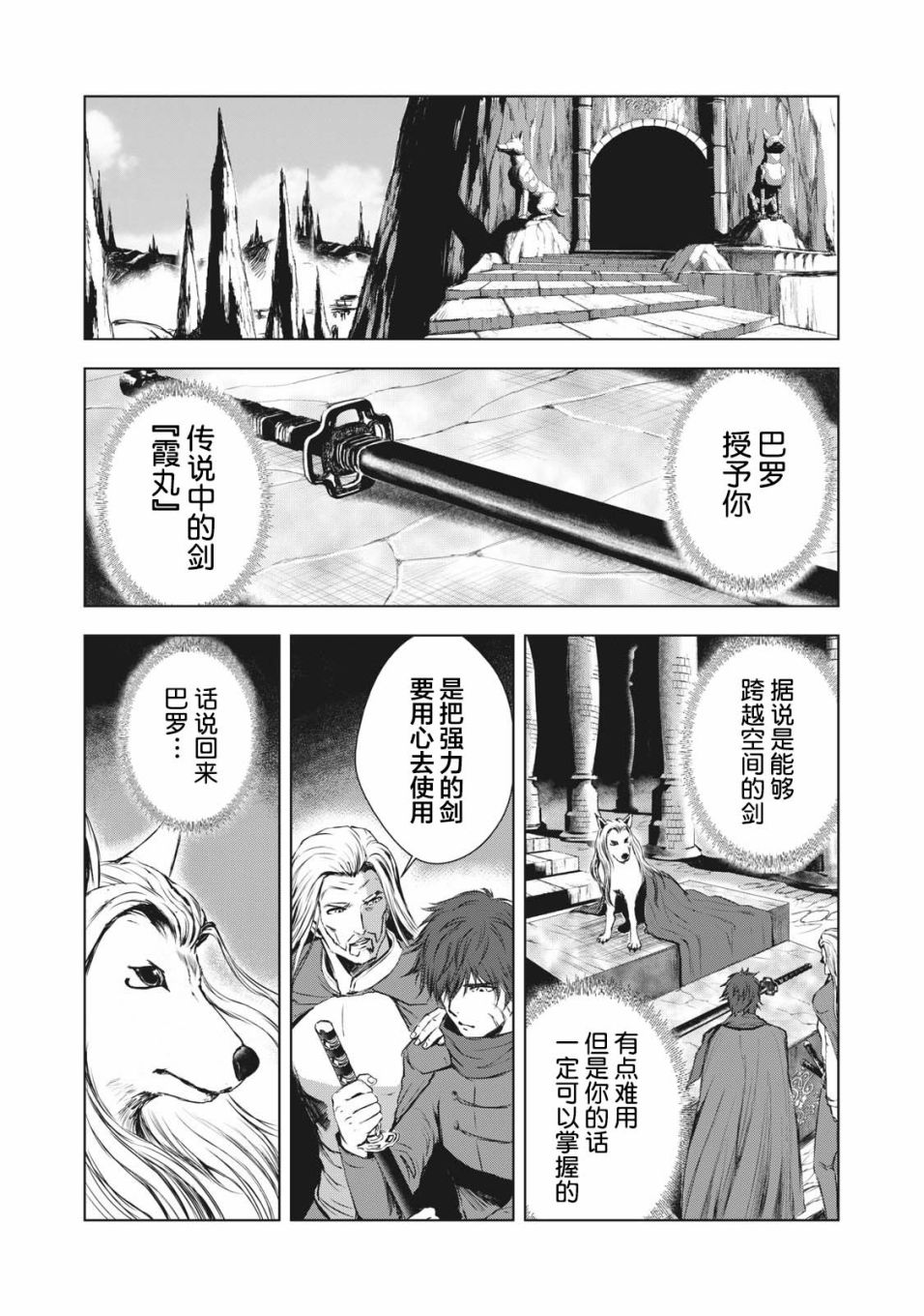 第35话7
