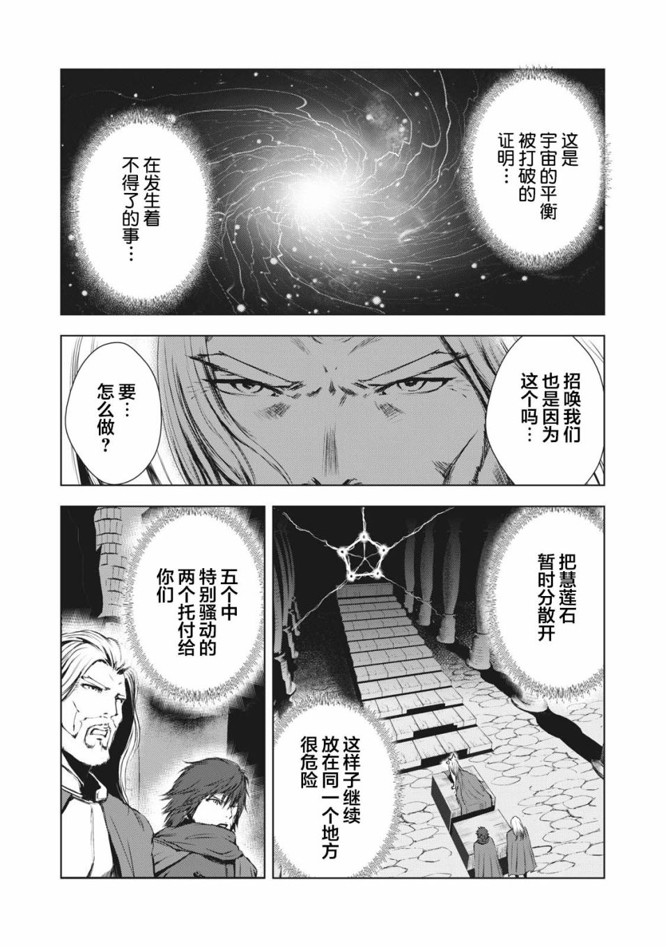 第35话9