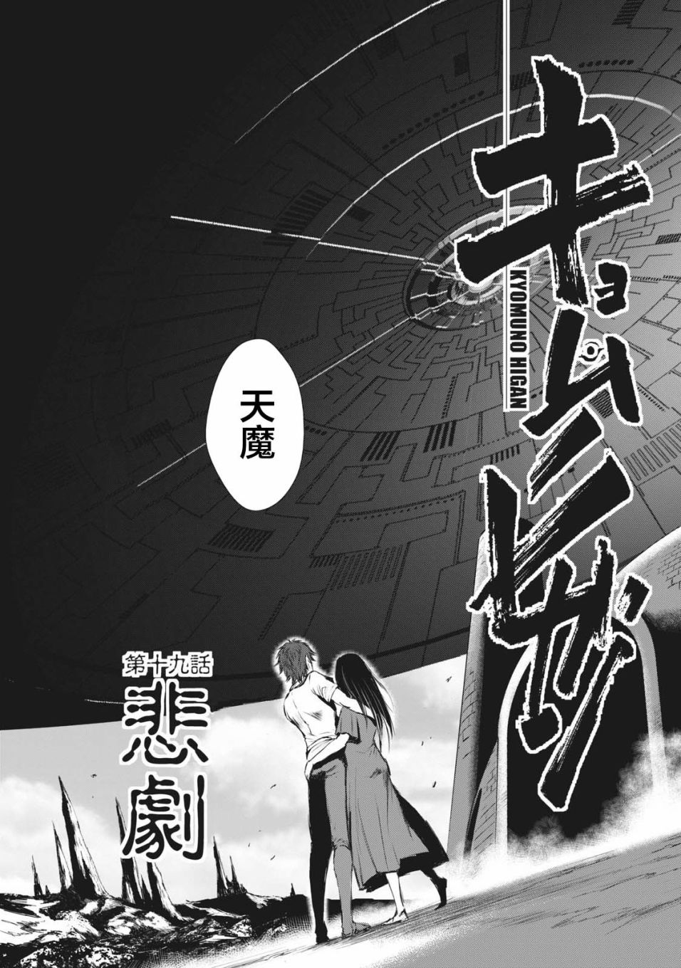 第36话1