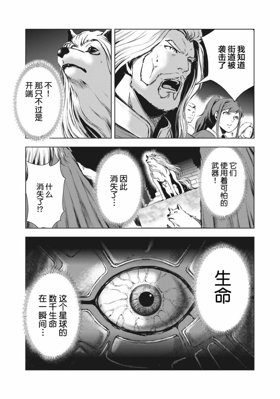 第36话10