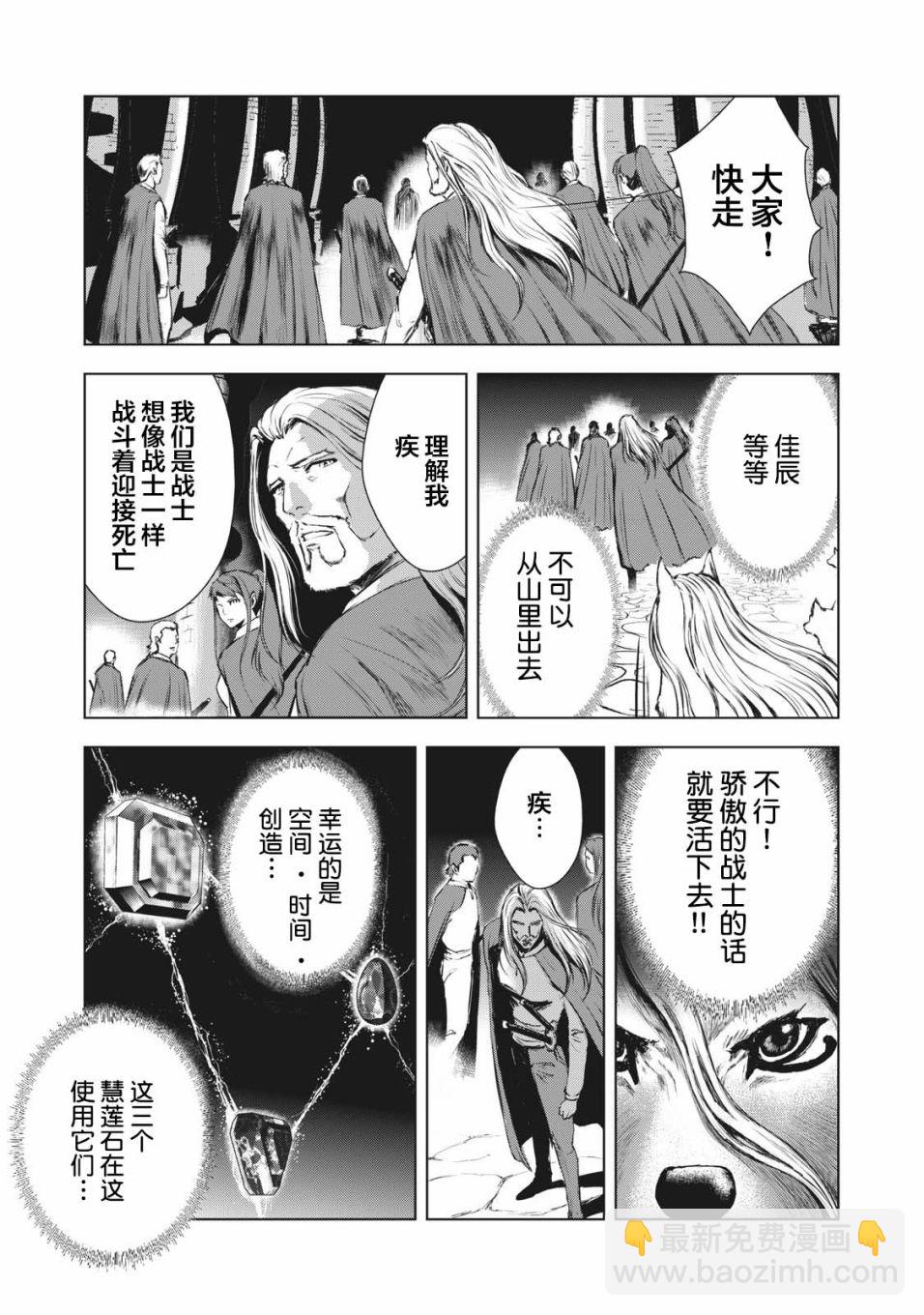 第36话13